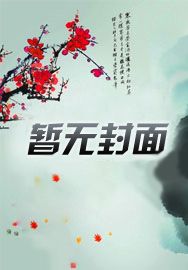 六零团宠:养姐成大佬!